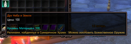 Дух Неба и Земли.png