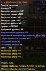 Бижа 4 гр.png