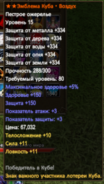 маг бижа.png