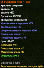 физ бижа 1 грейд.png