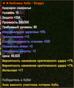 физ бижа 2 гр.png