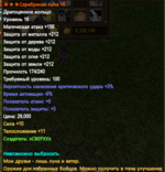 луна 21 стат.png