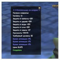 Создатель ᛋᛋ