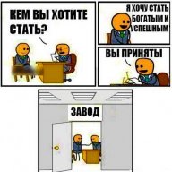 Директор Завода