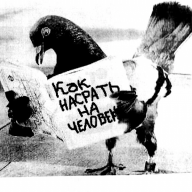 ВаSSхитительная