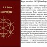 Алгебра