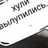 Гусь