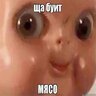 НеТвин
