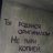 Пуха